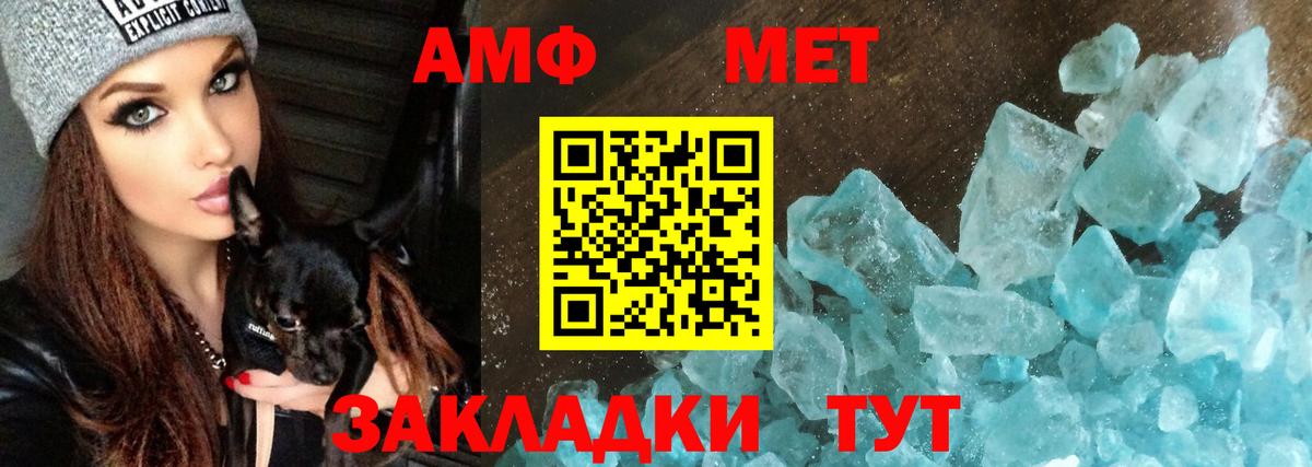 Амфетамин Premium Кимовск