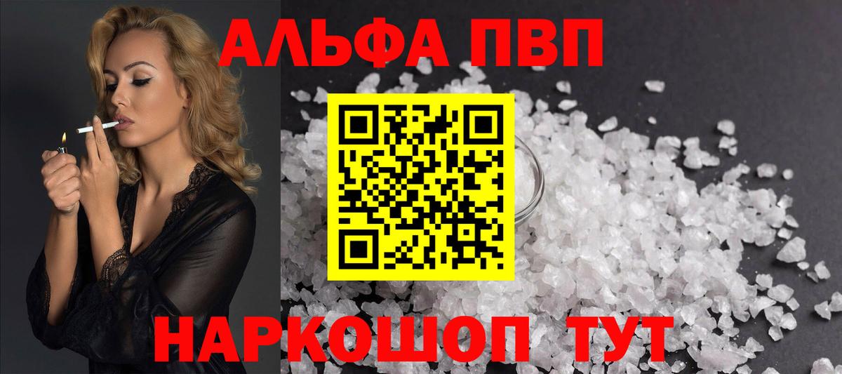 A PVP Соль Кимовск