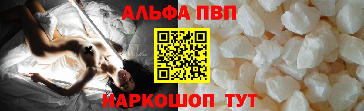 Alpha-PVP  даркнет сайт  Кимовск  A PVP Соль  APVP СК  А ПВП Соль  Вход с VPN 