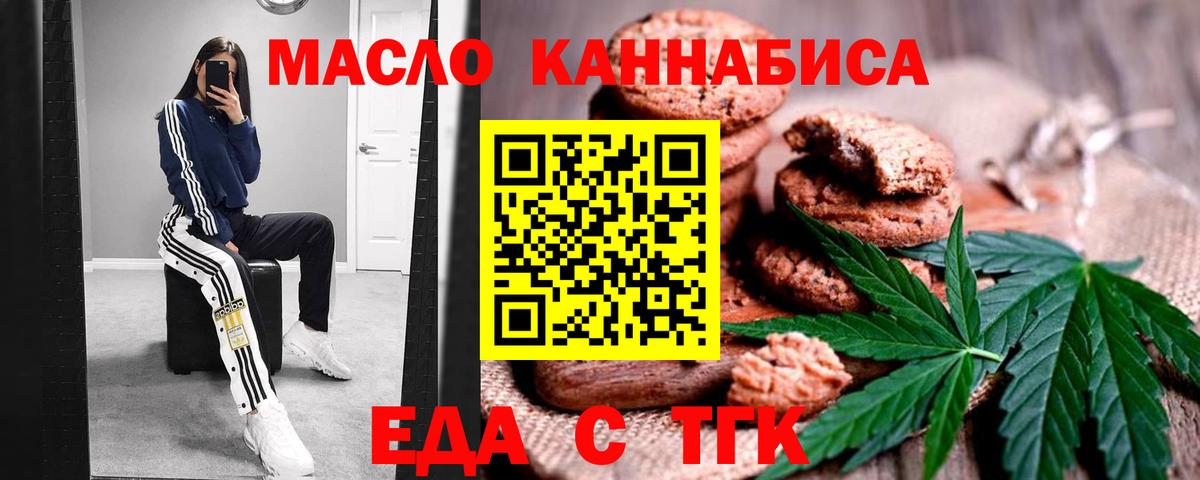 Cannafood марихуана  Вход с VPN  Кимовск 