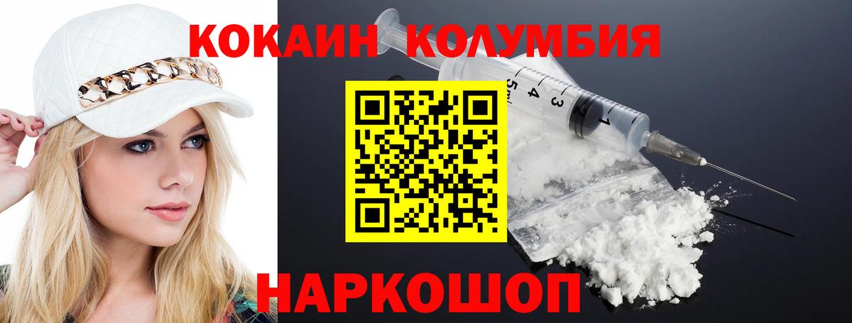 Cocaine Перу  КОКАИН Columbia  Вход с VPN  Кимовск 