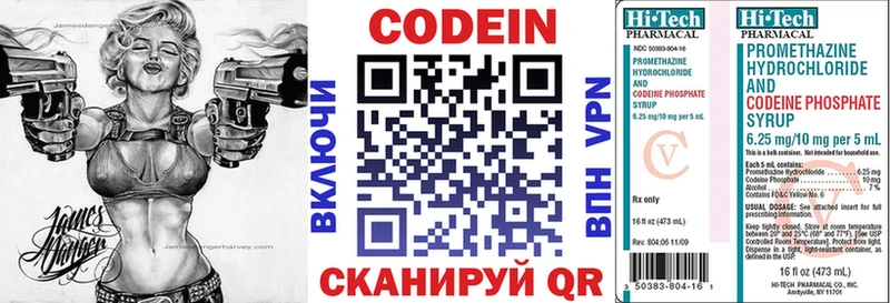 Кодеин напиток Lean (лин)  Кимовск 