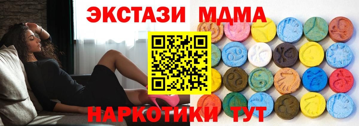 Кимовск  ЭКСТАЗИ XTC  Экстази  Вход с VPN 