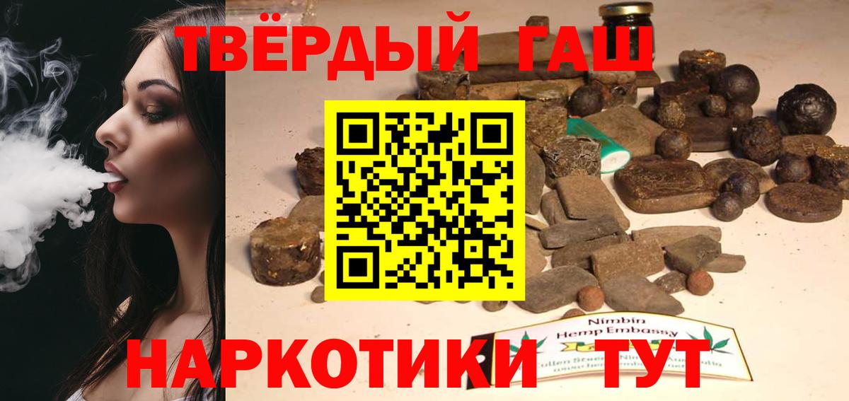ГАШИШ  наркотики  Гашиш ice o lator  Кимовск  ГАШ ice o lator  Вход с VPN 