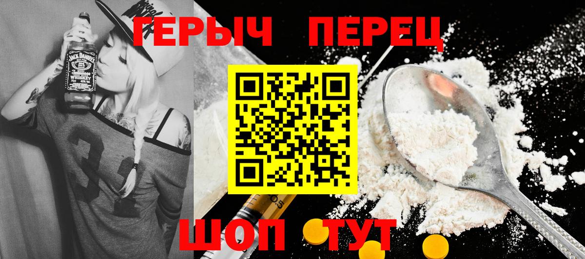ГЕРОИН  Героин Heroin  Вход с VPN  Кимовск 
