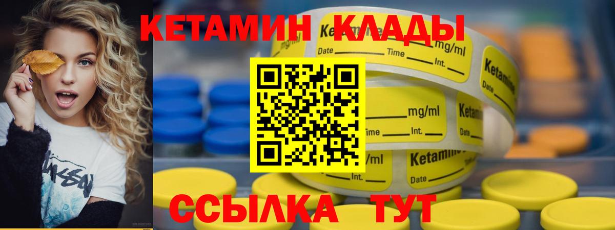 Кимовск  Кетамин ketamine  Вход с VPN  Кетамин VHQ 