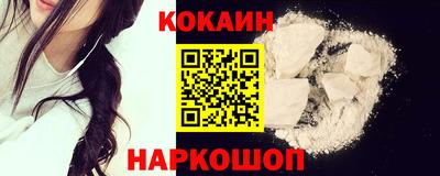 кокаин премиум Кингисепп