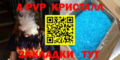 таблы Комсомольск-на-Амуре