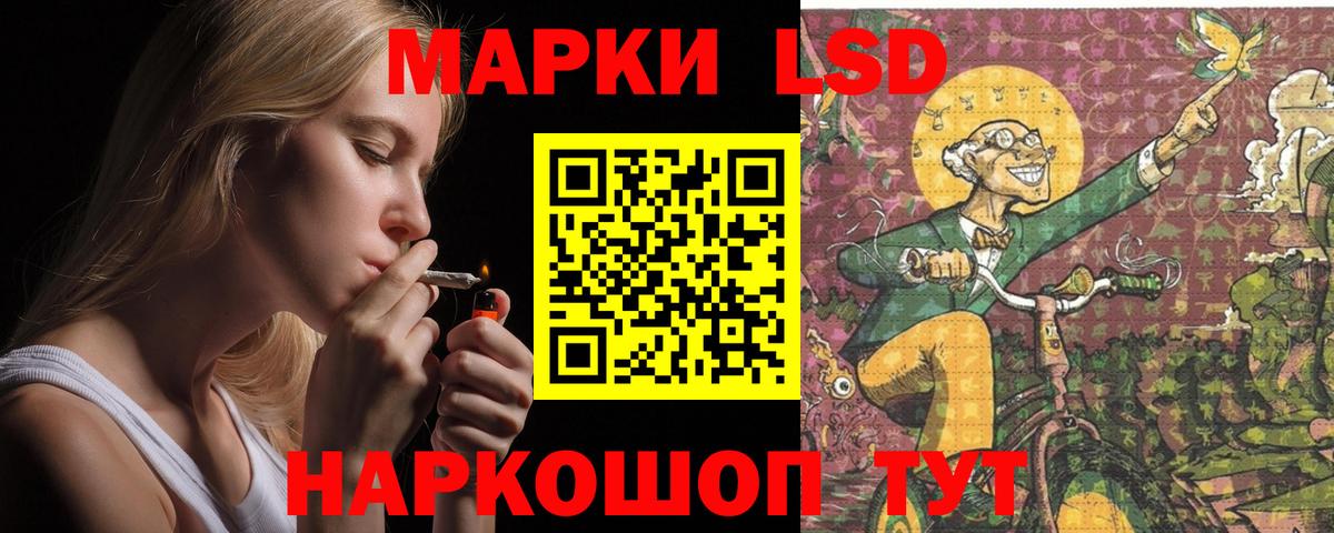Лсд 25 экстази кислота  Вход с VPN  LSD-25 экстази кислота  Кимовск 