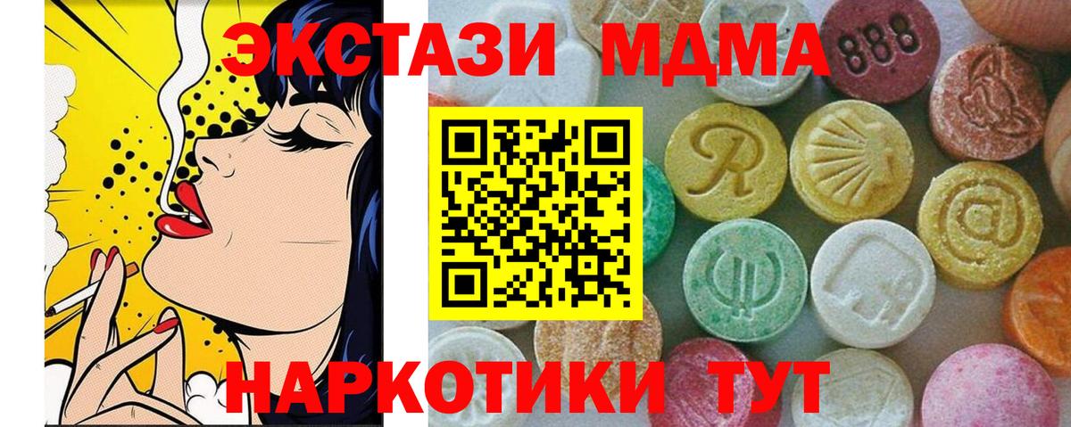 Кимовск  MDMA молли  Вход с VPN 