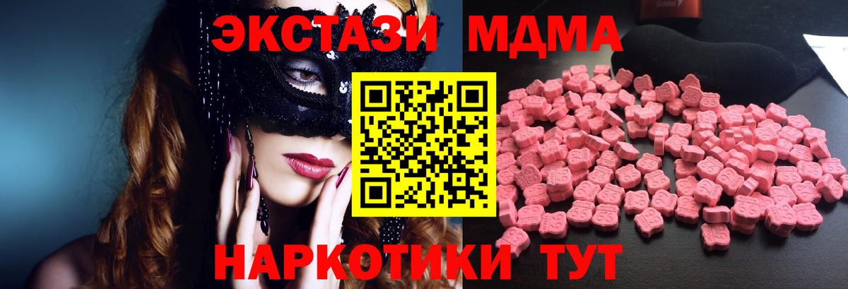 MDMA Molly Кимовск