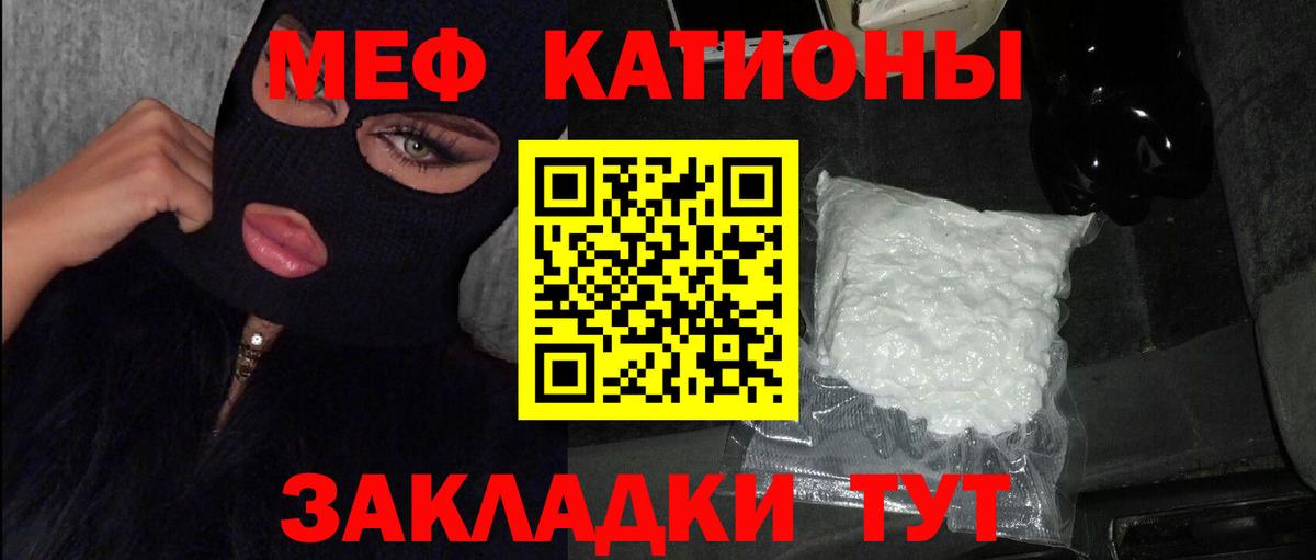 Меф  МЯУ-МЯУ VHQ  Мефедрон  Вход с VPN  Кимовск 