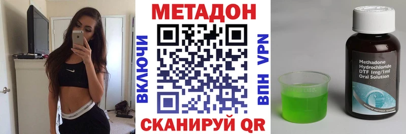 МЕТАДОН methadone  ОМГ ОМГ ТОР  Кимовск 