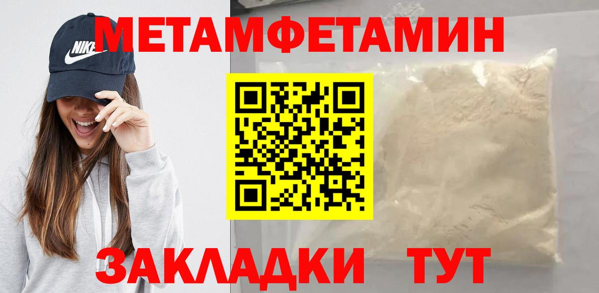 Первитин витя Кимовск