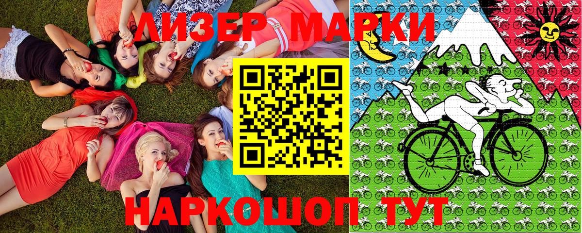 Марки 25I-NBOMe 1,5мг  Вход с VPN  хочу   Марки 25I-NBOMe 1,5мг  Кимовск 