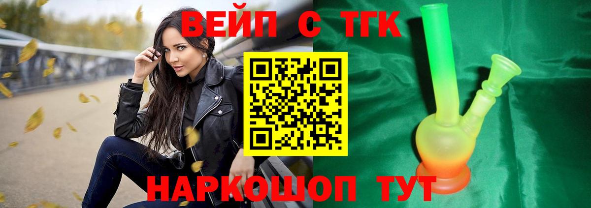 Дистиллят ТГК Wax Кимовск