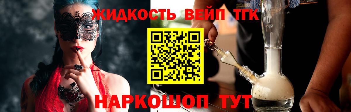 Кимовск  ТГК Wax  Дистиллят ТГК жижа  Вход с VPN 