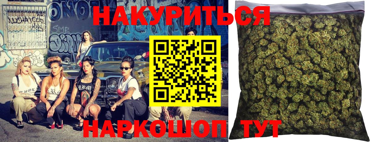 Бошки Шишки Ganja Кимовск